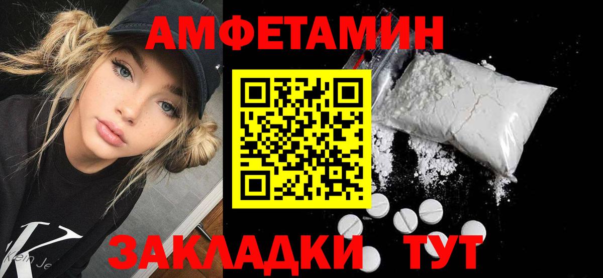 Амфетамин Premium Серпухов