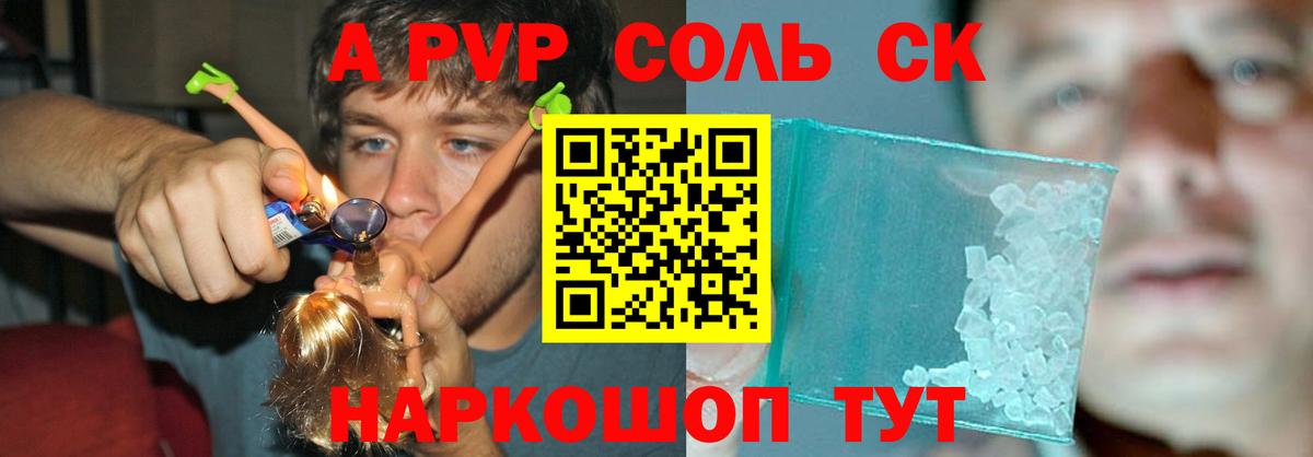 Альфа ПВП мука  Alpha-PVP VHQ  Серпухов  Alpha PVP кристаллы  Вход с VPN 