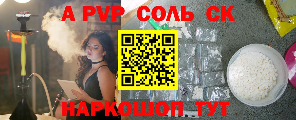 А ПВП мука Серпухов
