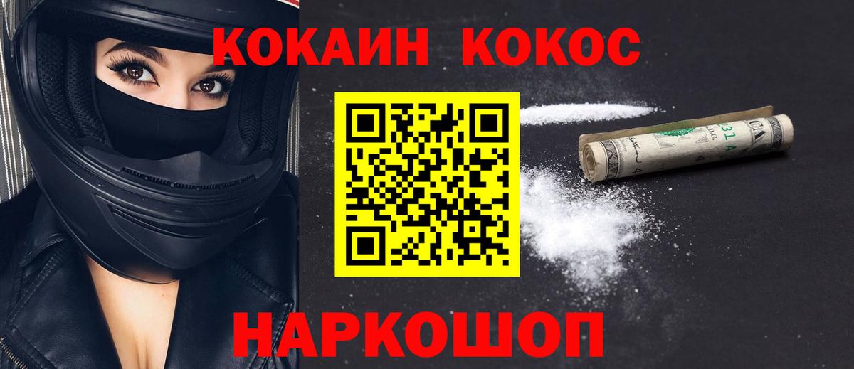 Cocaine FishScale  Вход с VPN  Серпухов 