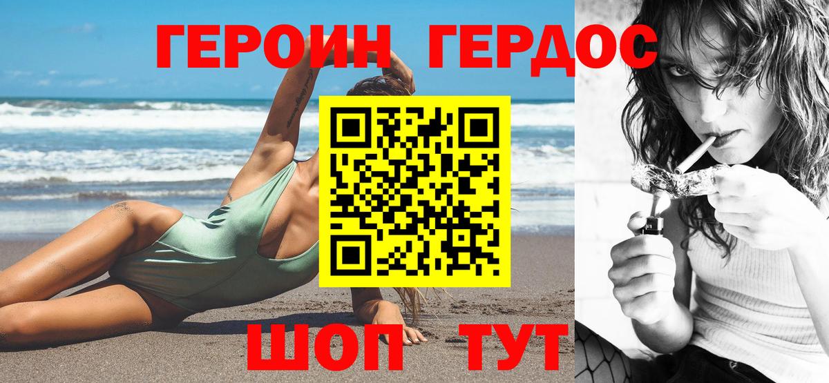 Серпухов  Героин хмурый  Вход с VPN 
