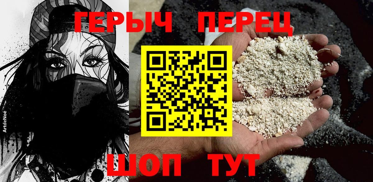 Героин Афган Серпухов