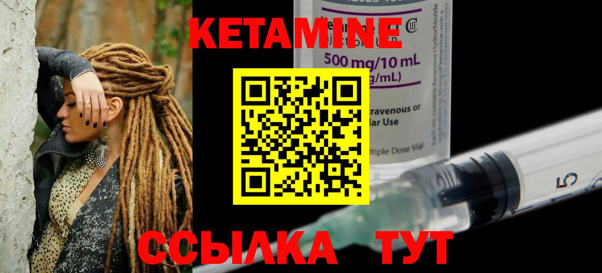 КЕТАМИН VHQ Серпухов