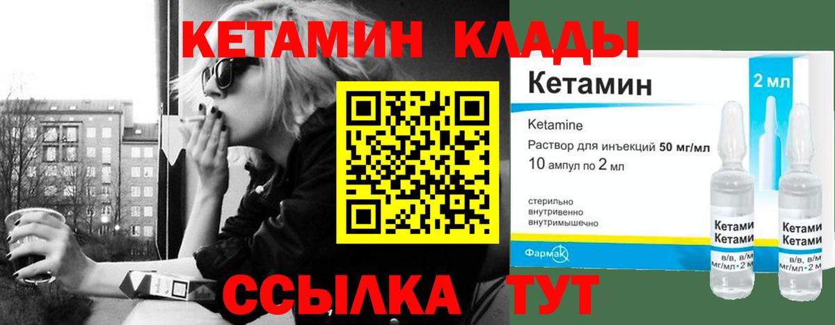 Кетамин ketamine  КЕТАМИН VHQ  Серпухов  Вход с VPN 