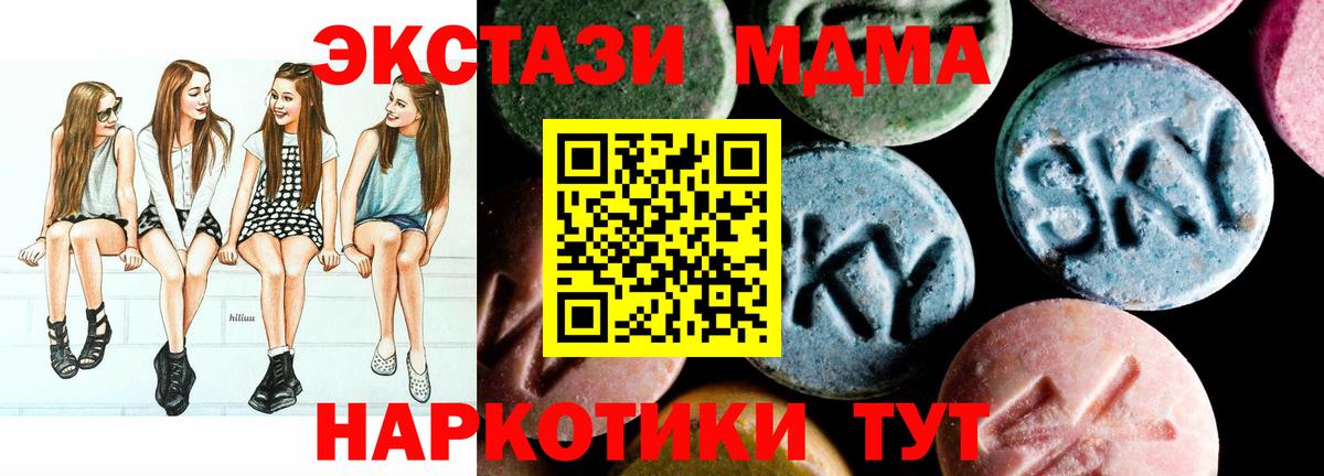 MDMA crystal Серпухов