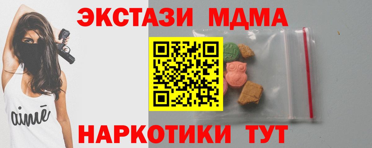 MDMA  MDMA кристаллы  Вход с VPN  Серпухов 