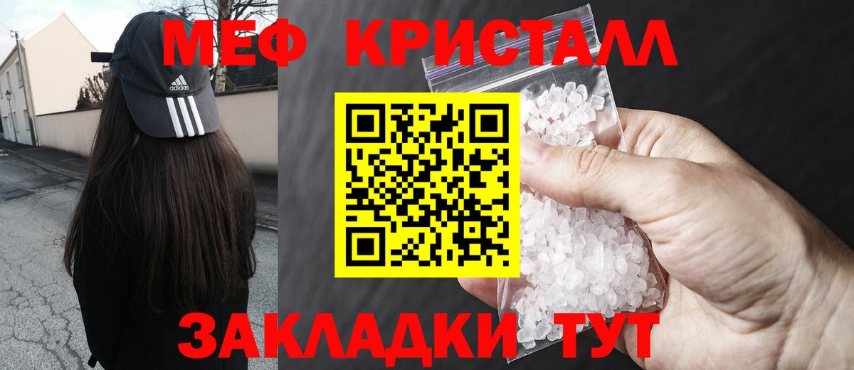 Мефедрон кристаллы Серпухов