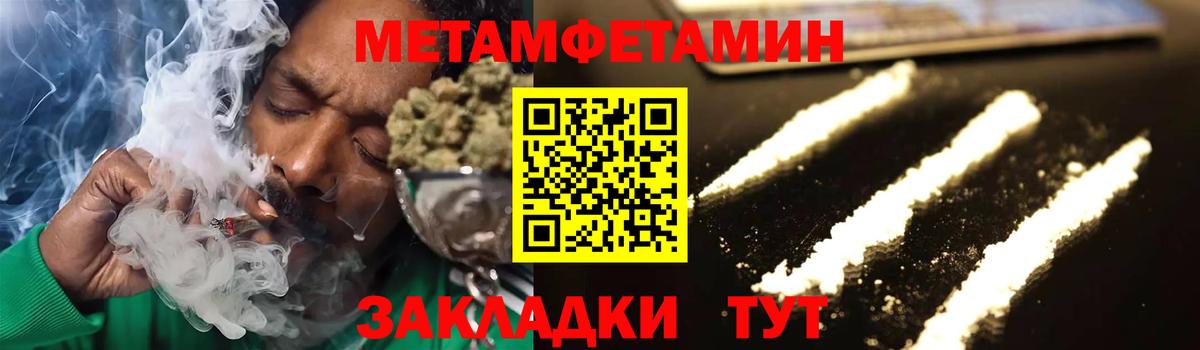 МЕТАМФЕТАМИН Methamphetamine  МЕТАМФЕТАМИН Methamphetamine  Серпухов  Вход с VPN 
