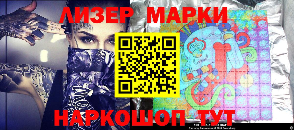 Марки NBOMe 1500мкг Серпухов