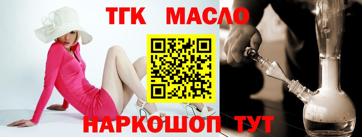 ТГК THC oil  Дистиллят ТГК концентрат  Серпухов  Вход с VPN 