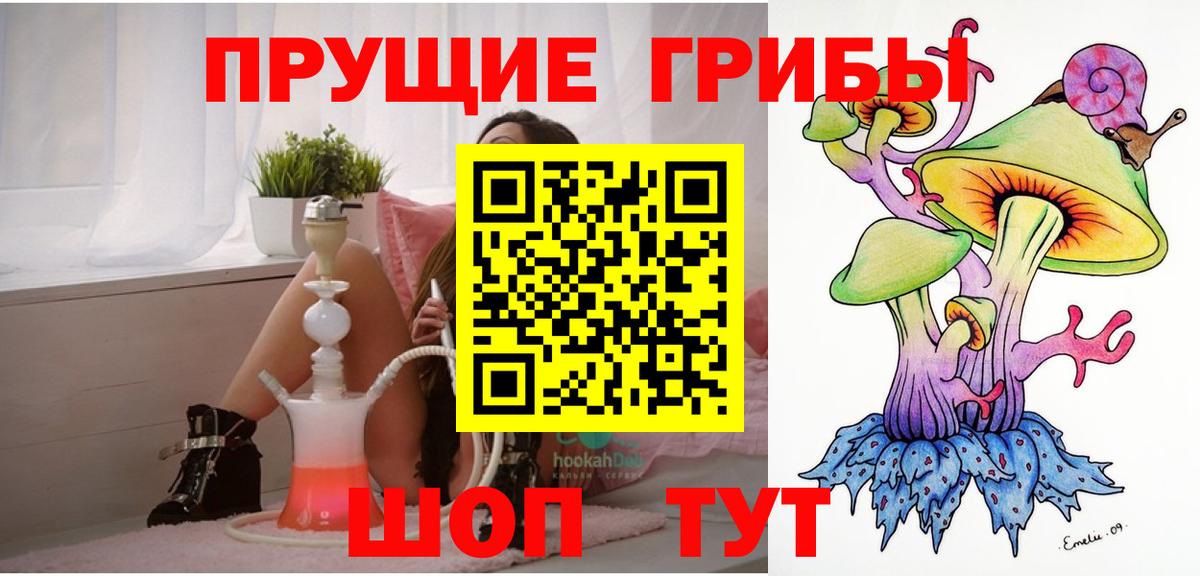 Галлюциногенные грибы Magic Shrooms Серпухов