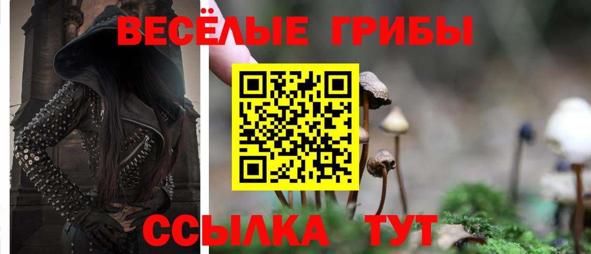 Псилоцибиновые грибы Magic Shrooms  Вход с VPN  Серпухов 